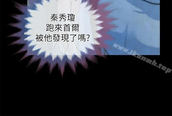 漫画《朋友妻》第29话第11张图