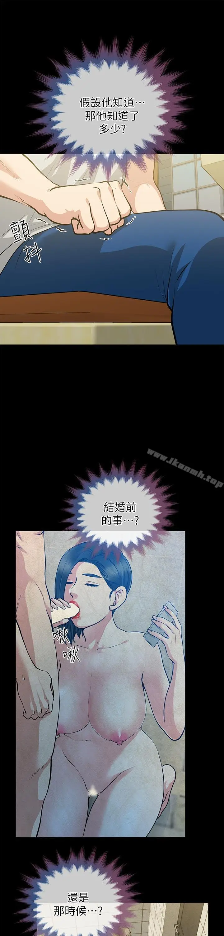 漫画《朋友妻》第29话第12张图