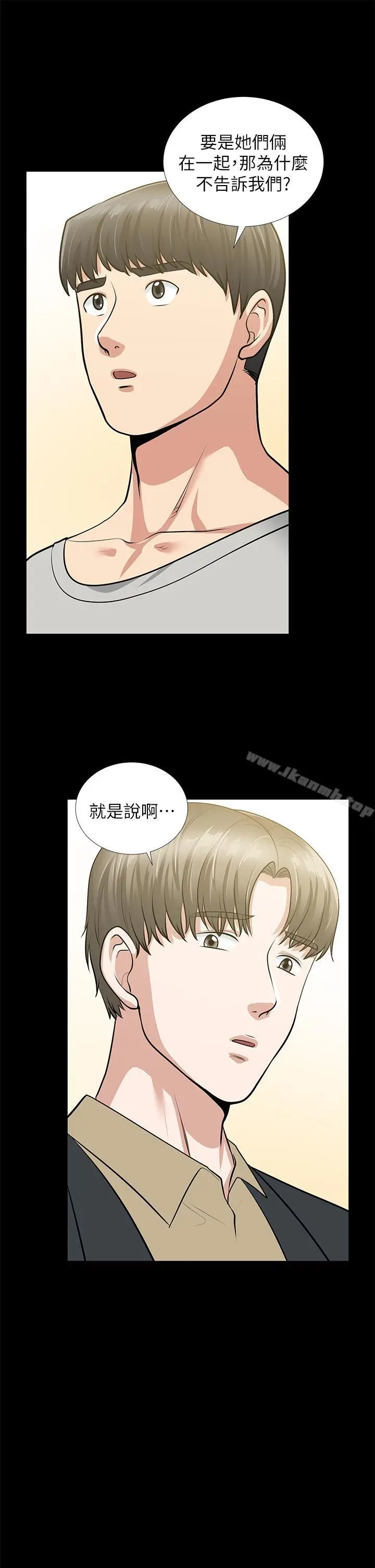 漫画《朋友妻》第29话第23张图