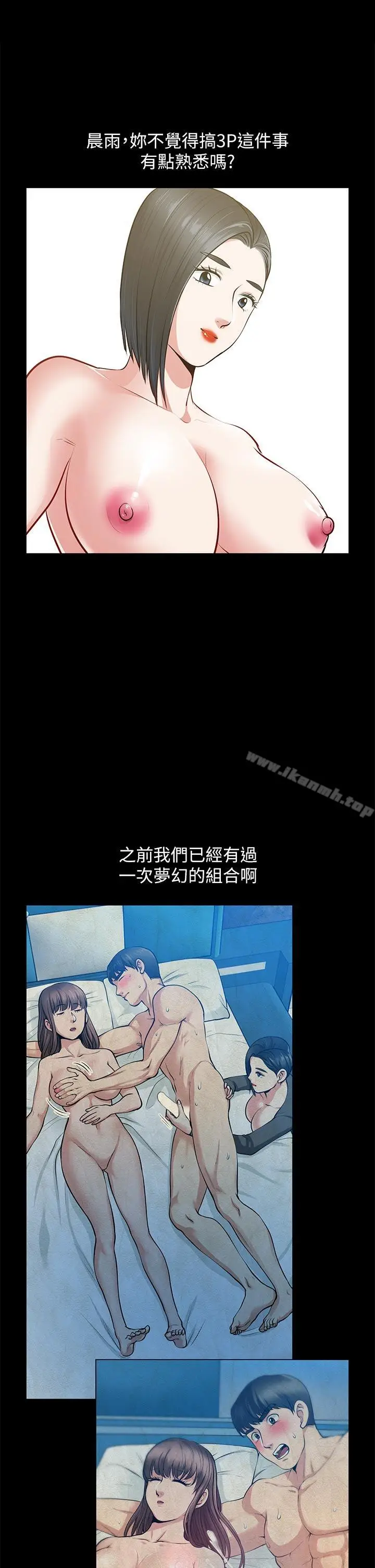 漫画《朋友妻》第29话第32张图
