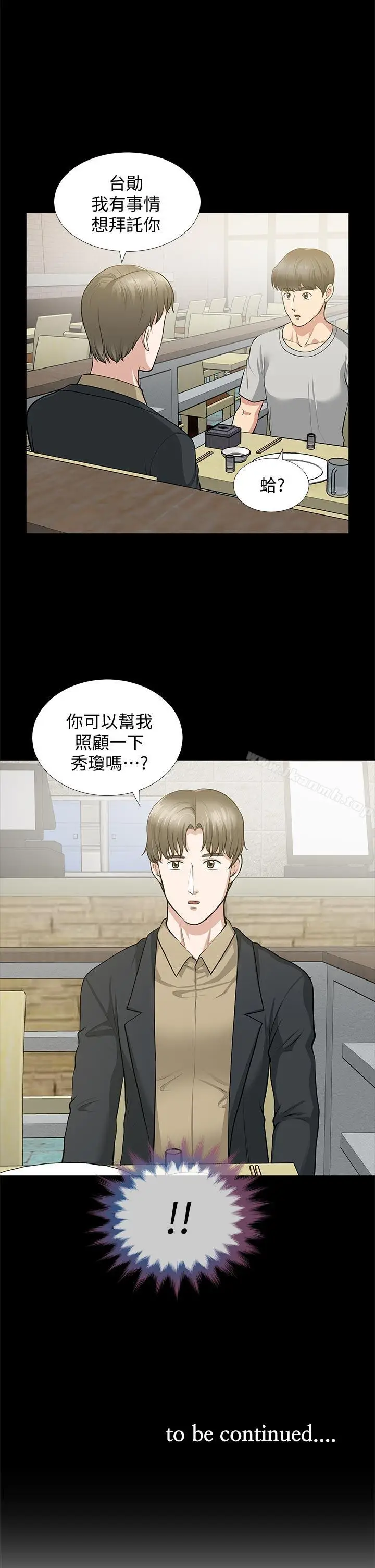 漫画《朋友妻》第29话第40张图