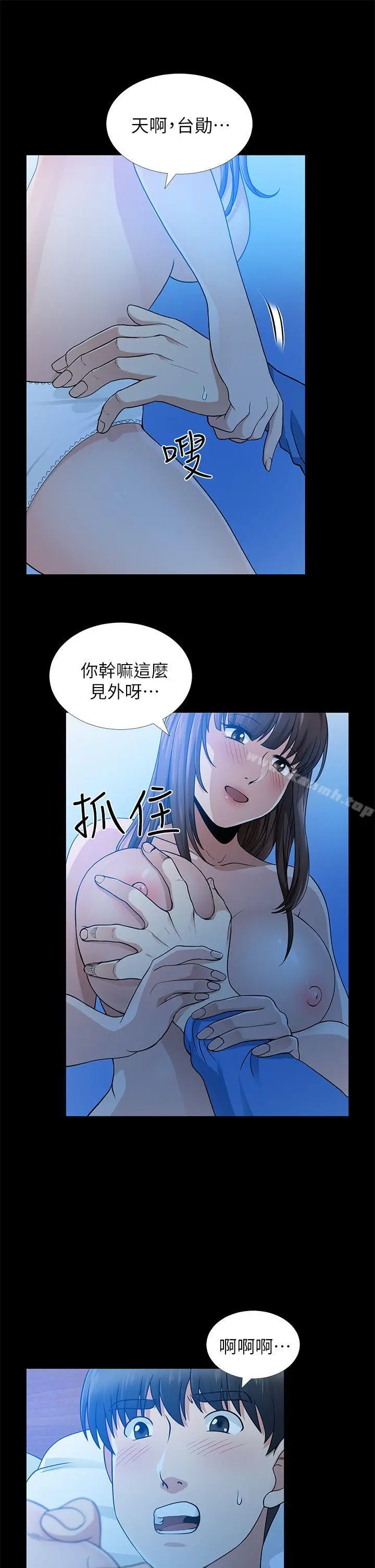 漫画《朋友妻》第6话第10张图