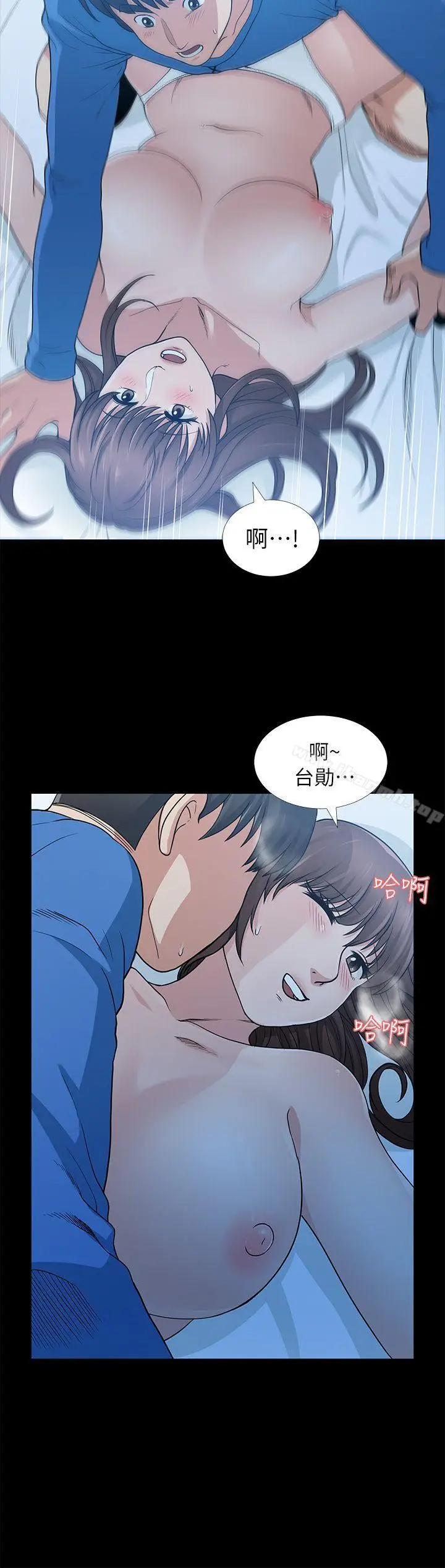 漫画《朋友妻》第6话第18张图