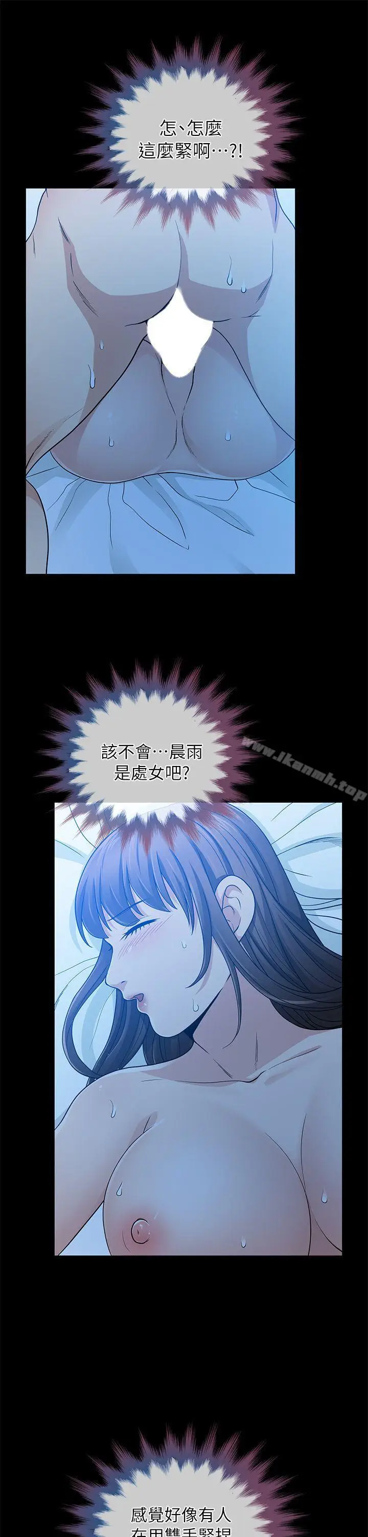 漫画《朋友妻》第6话第21张图