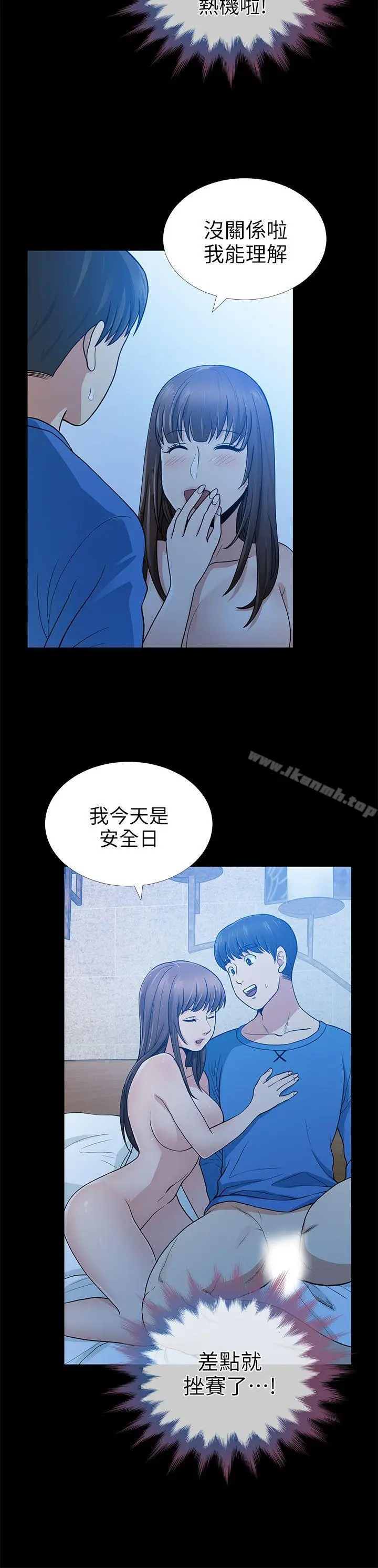 漫画《朋友妻》第6话第24张图
