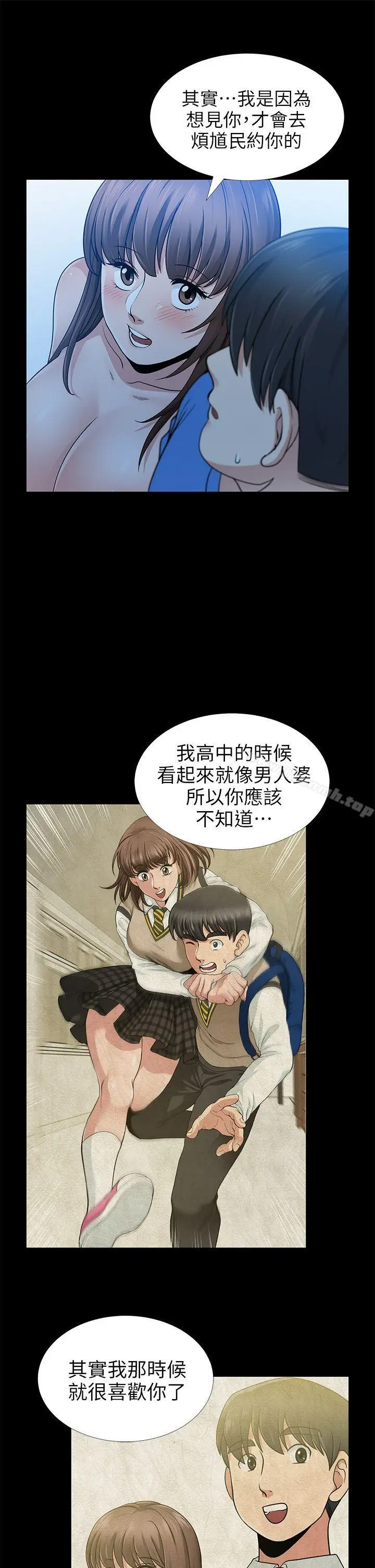 漫画《朋友妻》第6话第25张图