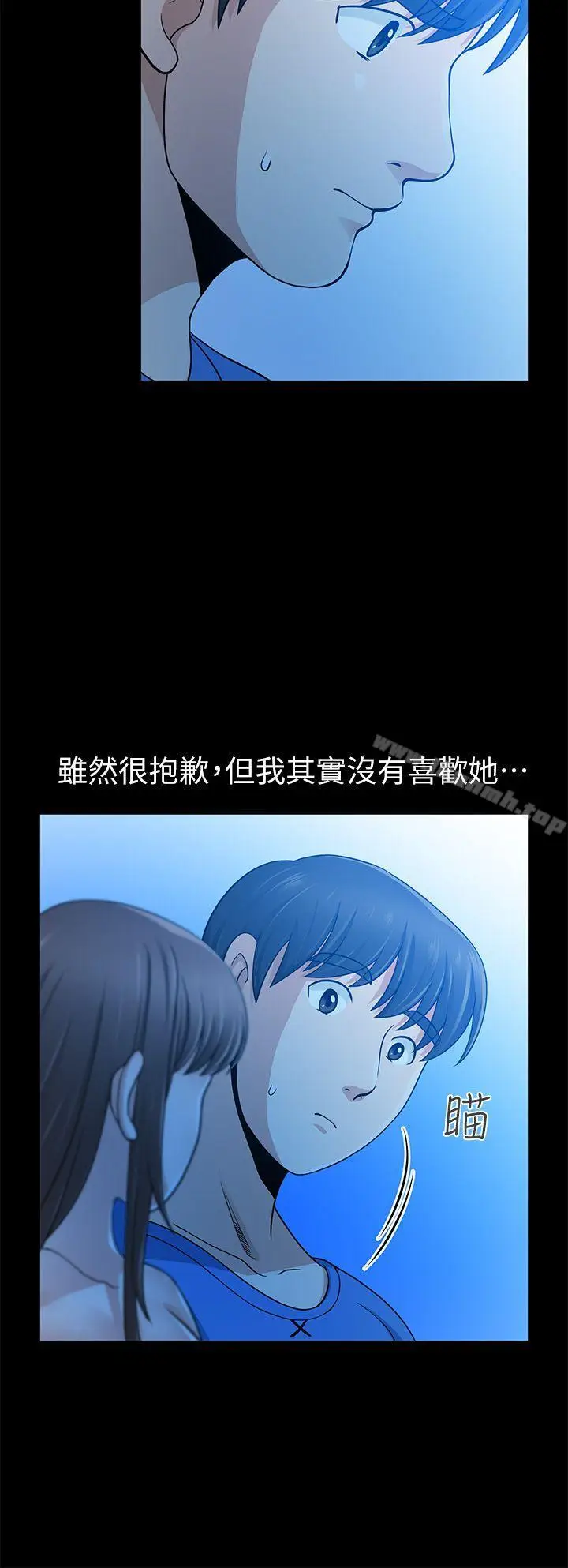 漫画《朋友妻》第6话第28张图