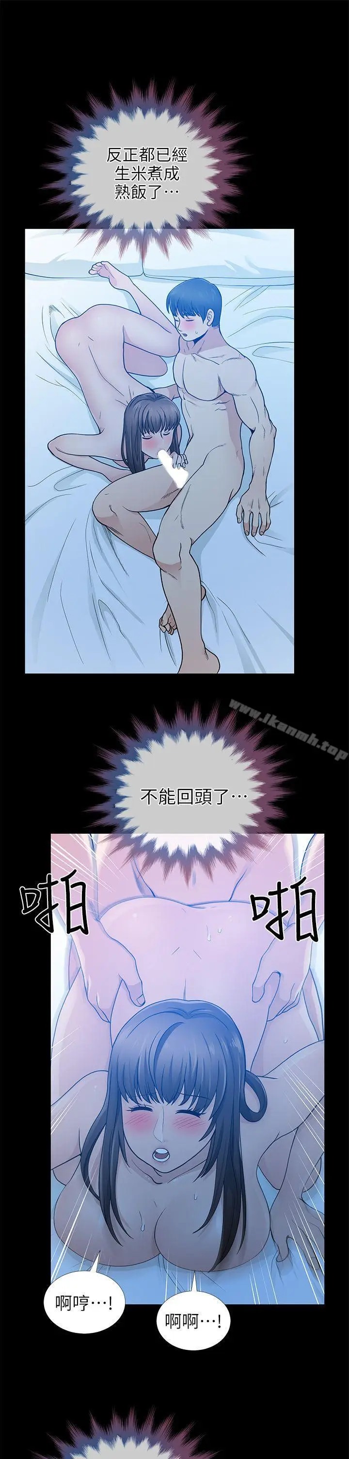 漫画《朋友妻》第6话第32张图