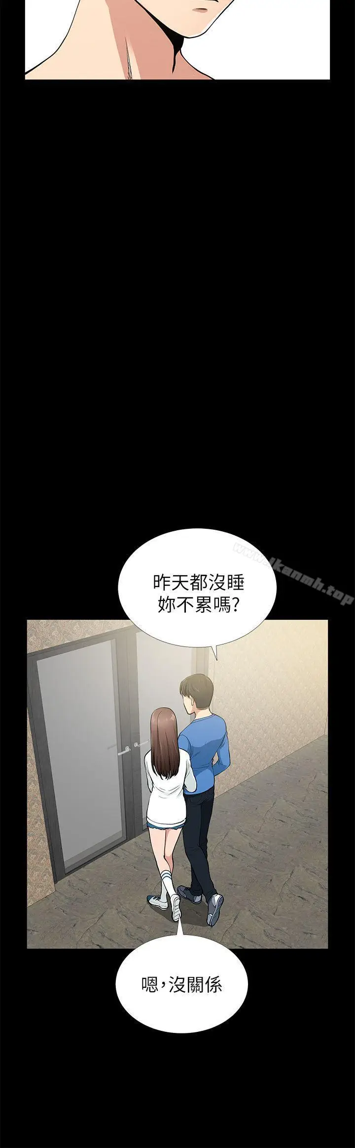 漫画《朋友妻》第6话第38张图