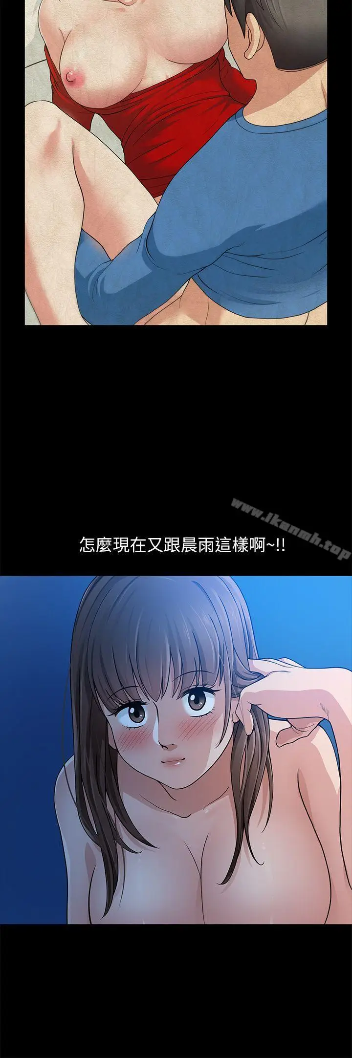 漫画《朋友妻》第6话第4张图