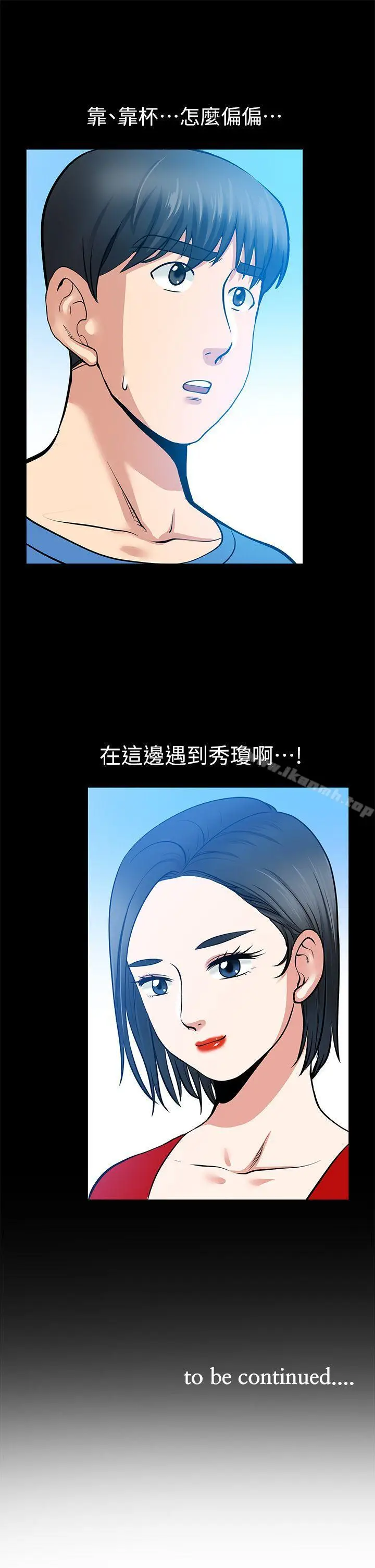 漫画《朋友妻》第6话第41张图