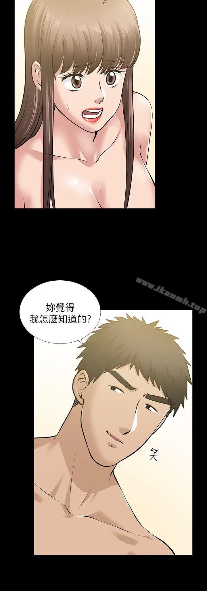 漫画《朋友妻》第34话第16张图