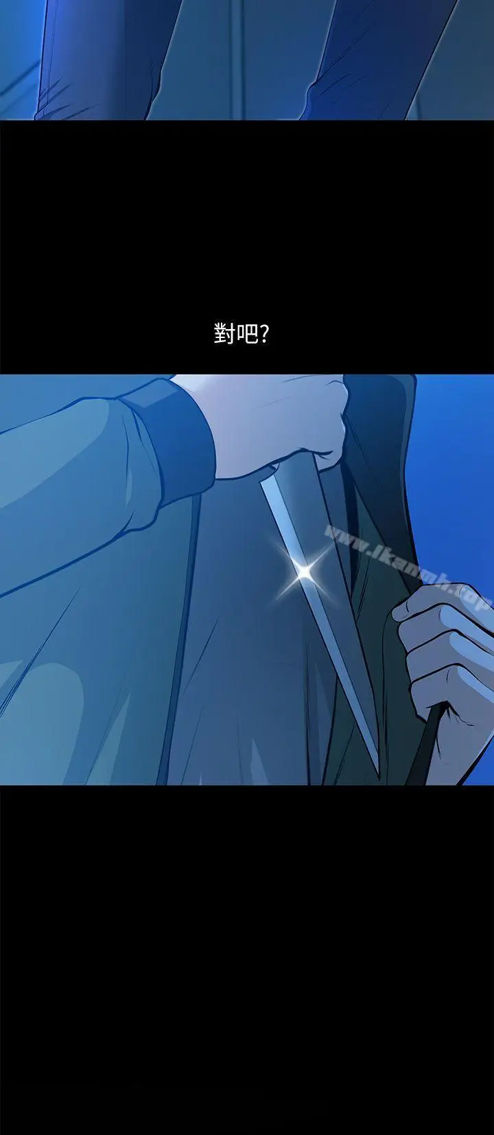 漫画《朋友妻》第34话第2张图