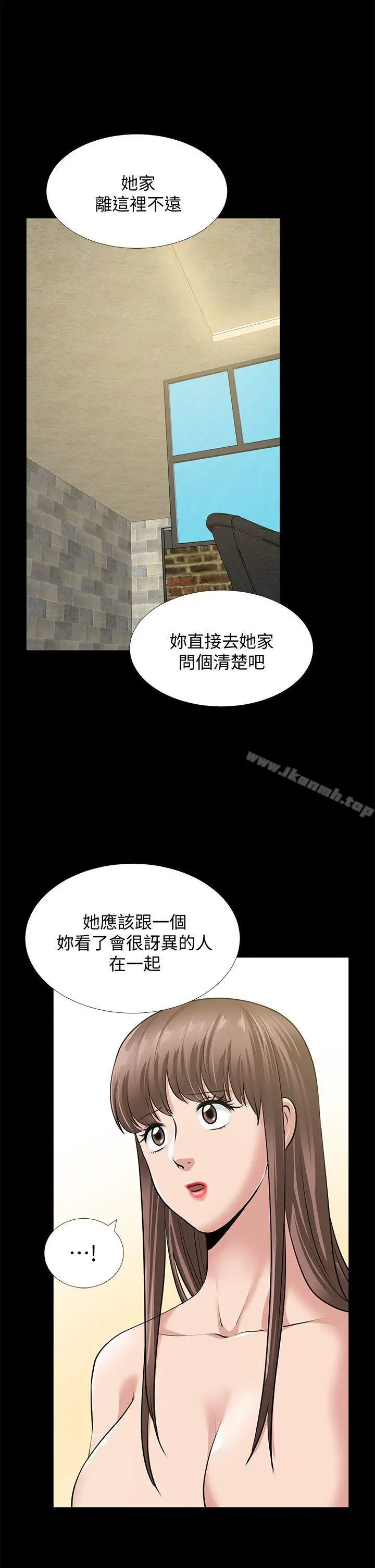 漫画《朋友妻》第34话第21张图