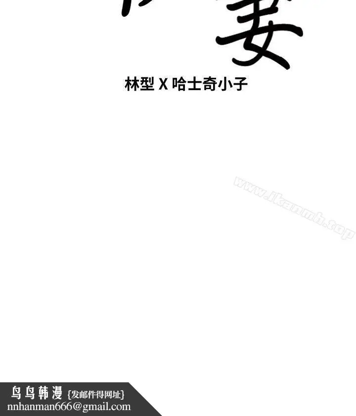 漫画《朋友妻》第34话第36张图