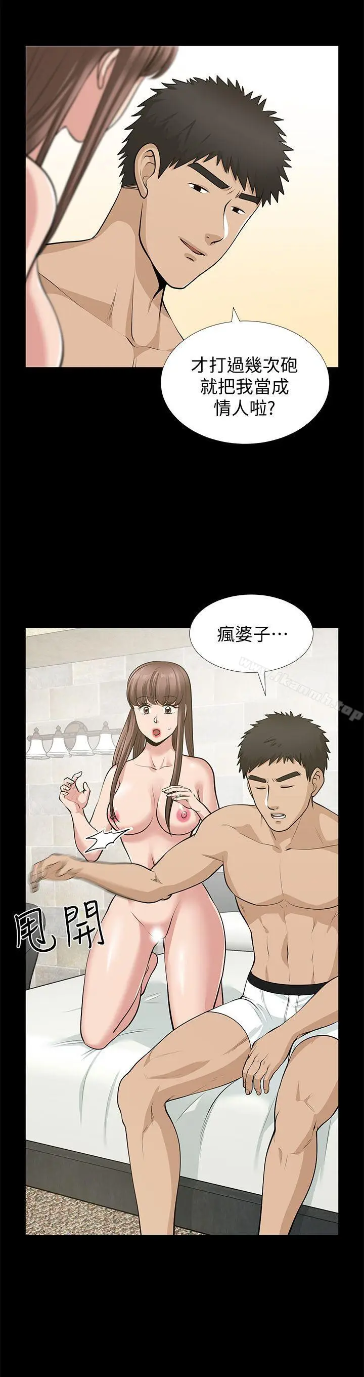 漫画《朋友妻》第34话第6张图