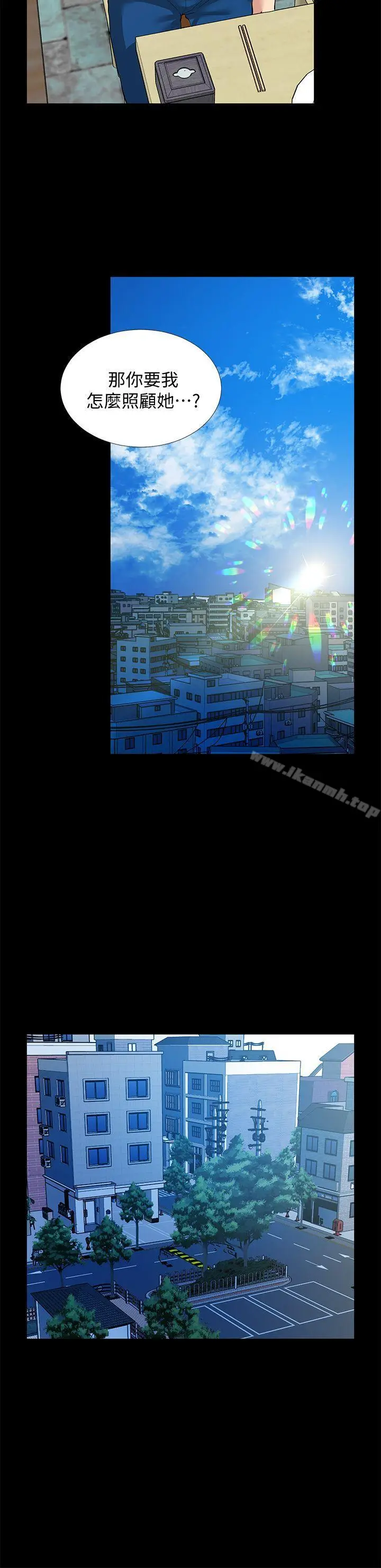 漫画《朋友妻》第30话第13张图
