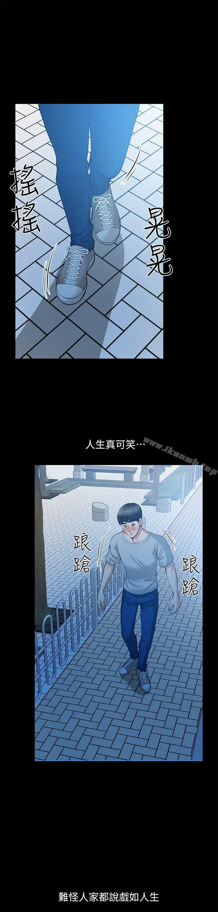 漫画《朋友妻》第30话第14张图