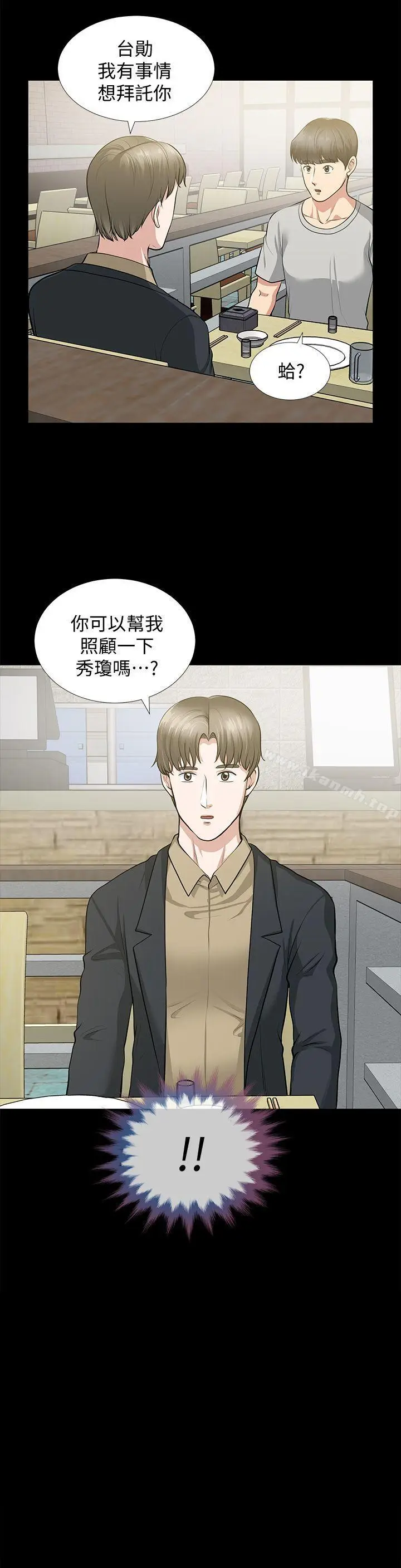 漫画《朋友妻》第30话第2张图
