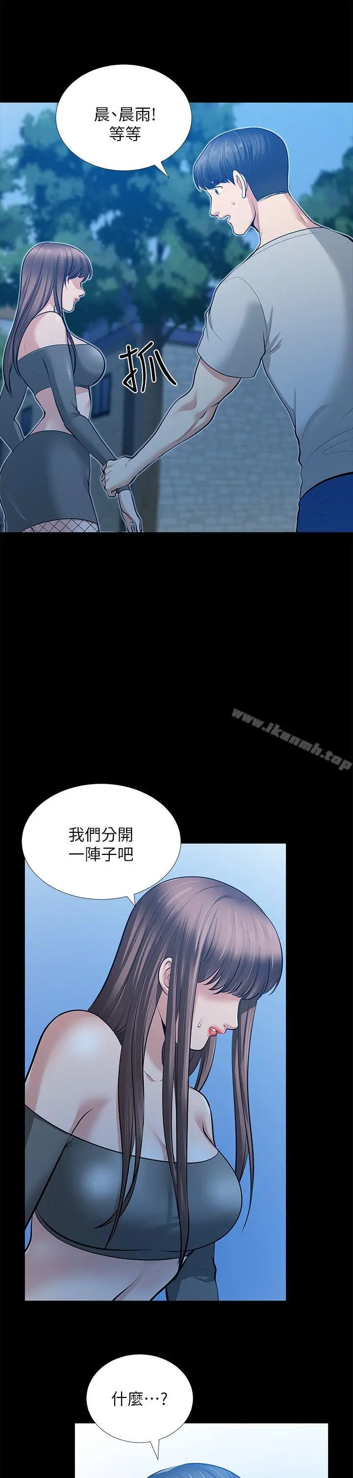 漫画《朋友妻》第30话第23张图
