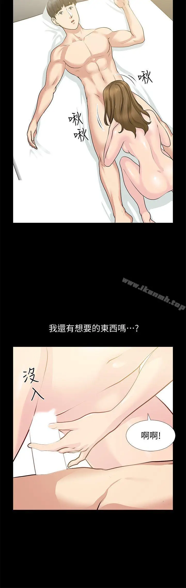 漫画《朋友妻》第30话第33张图