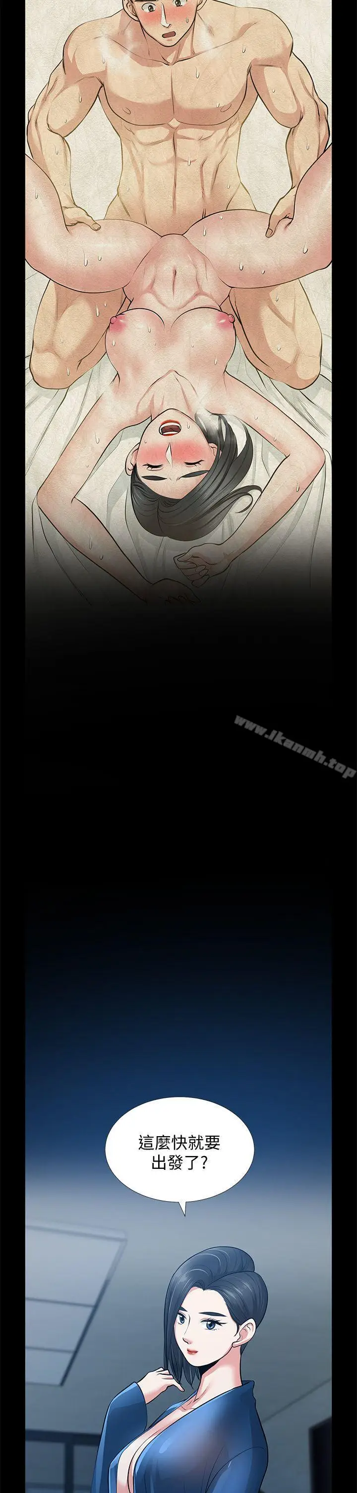 漫画《朋友妻》第30话第38张图