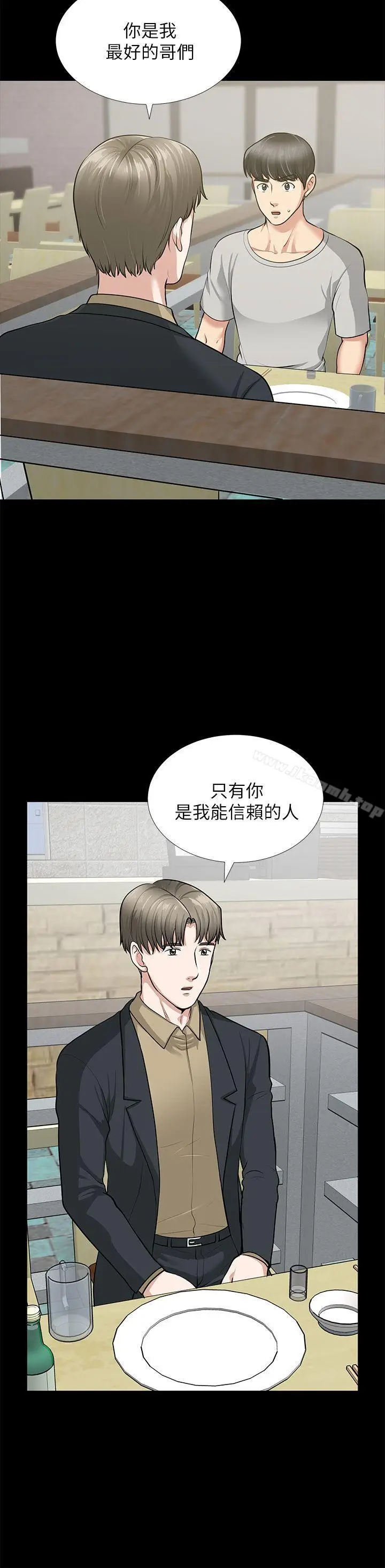 漫画《朋友妻》第30话第6张图