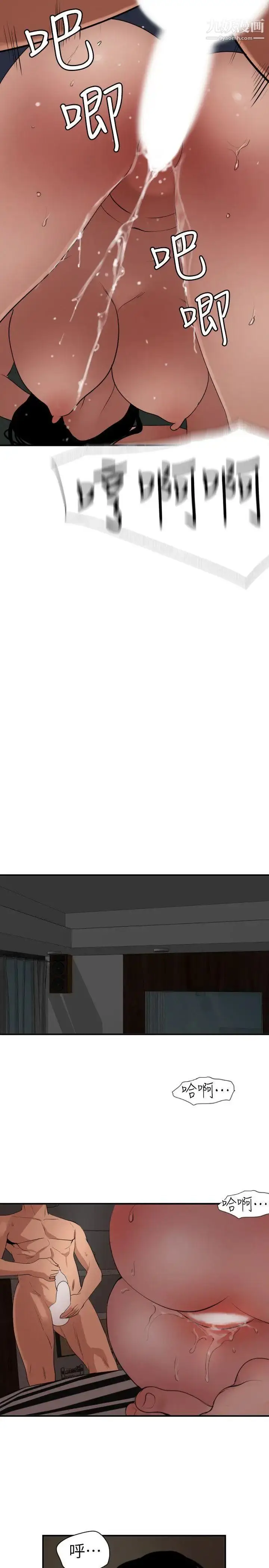 漫画《SuperDick》第111话第15张图