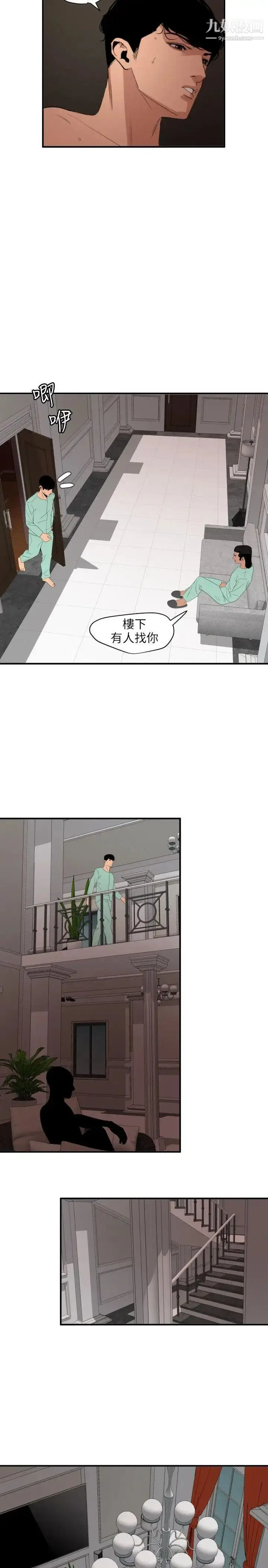 漫画《SuperDick》第111话第16张图