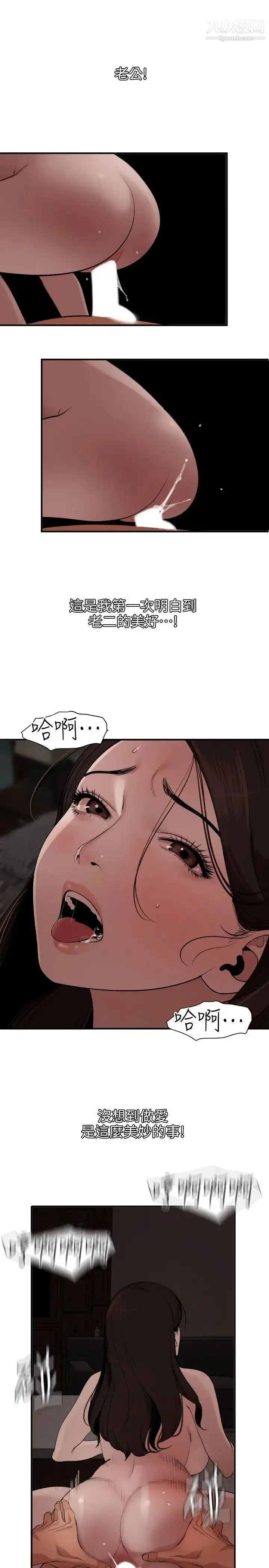 漫画《SuperDick》第111话第5张图