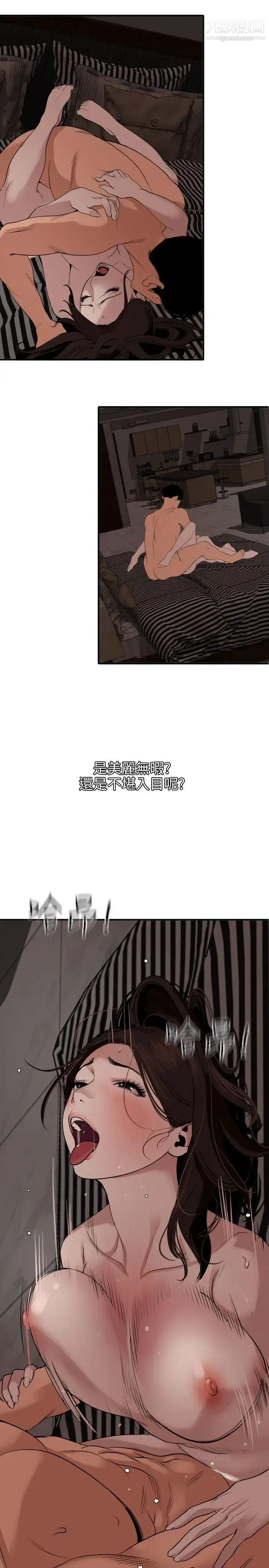 漫画《SuperDick》第111话第8张图