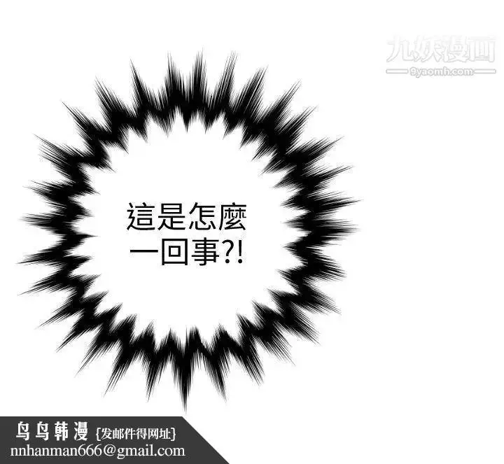 漫画《SuperDick》第122话第11张图
