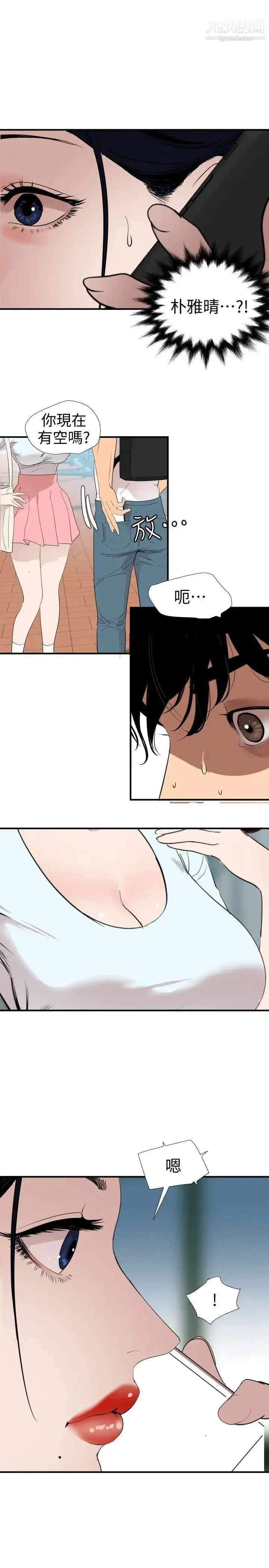 漫画《SuperDick》第122话第6张图
