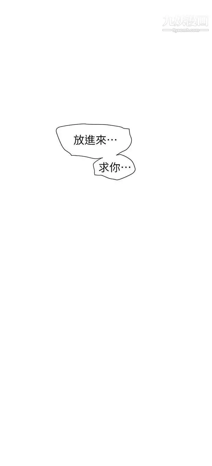 漫画《SuperDick》第130话第20张图
