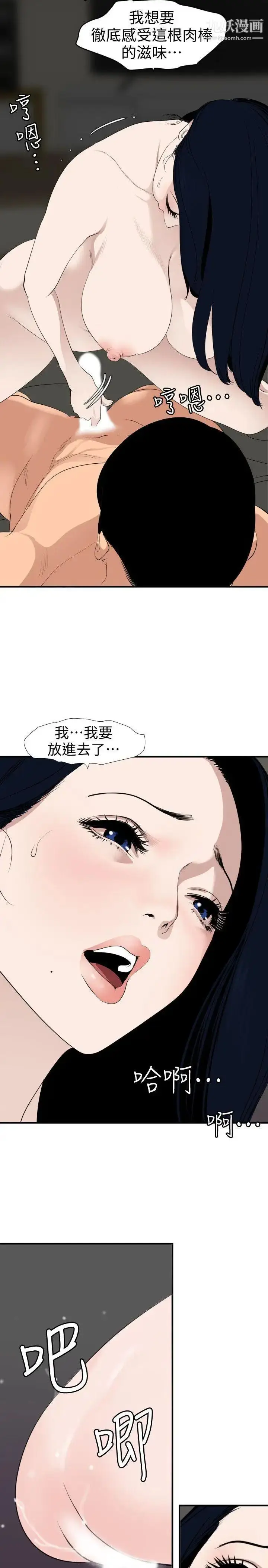 漫画《SuperDick》第121话第10张图