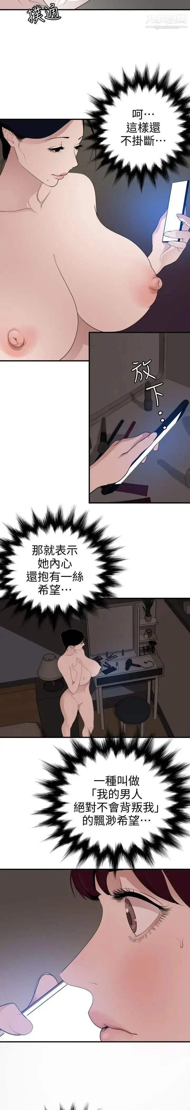 漫画《SuperDick》第121话第3张图