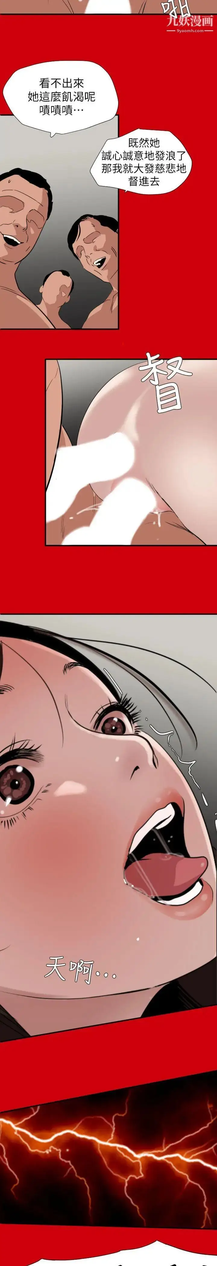漫画《SuperDick》第128话第12张图