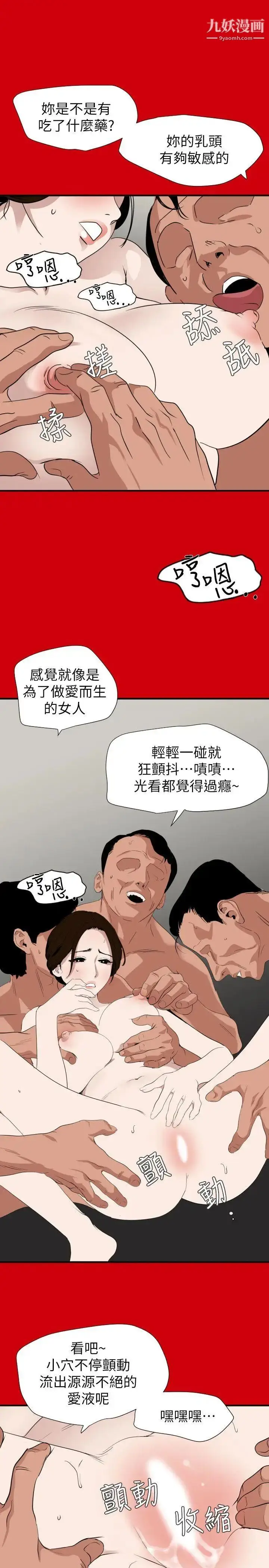 漫画《SuperDick》第128话第3张图