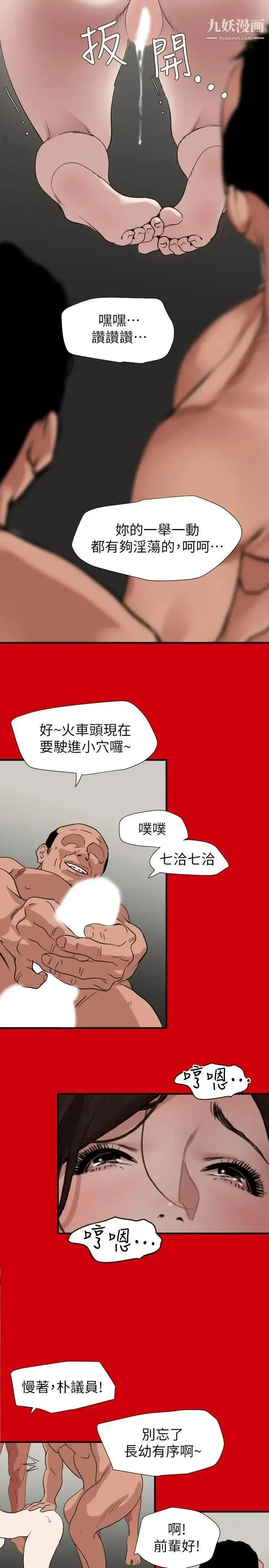 漫画《SuperDick》第128话第7张图