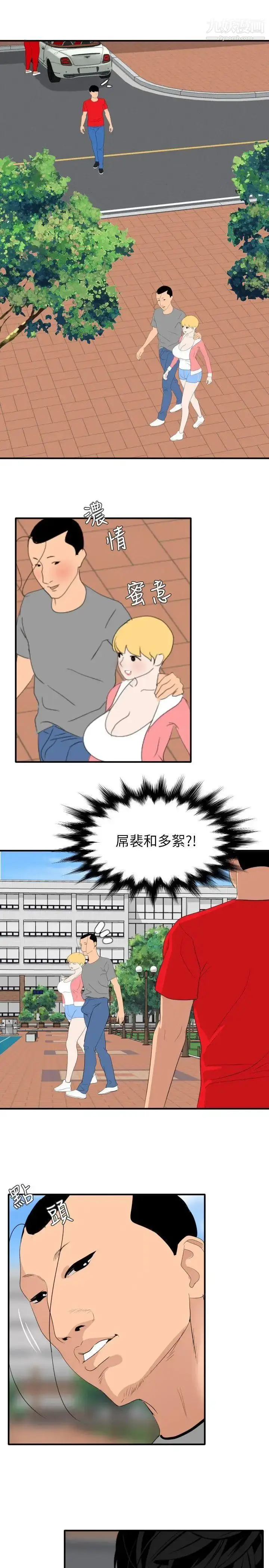 漫画《SuperDick》最终话第10张图