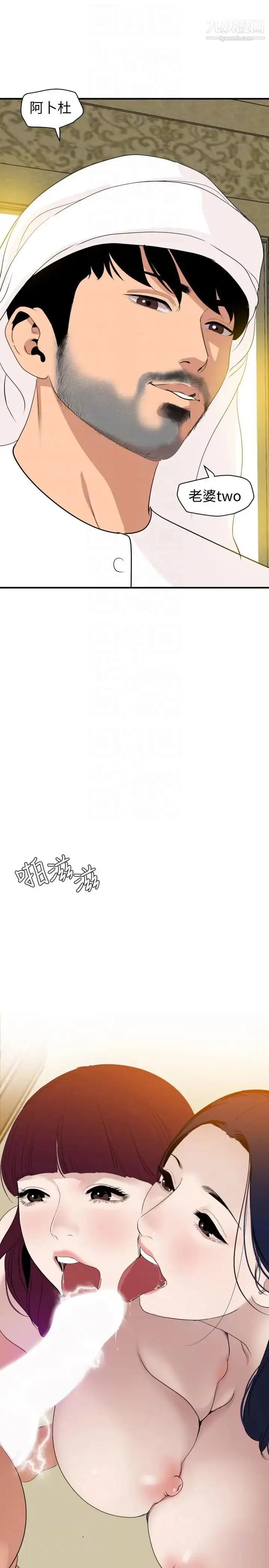 漫画《SuperDick》最终话第25张图