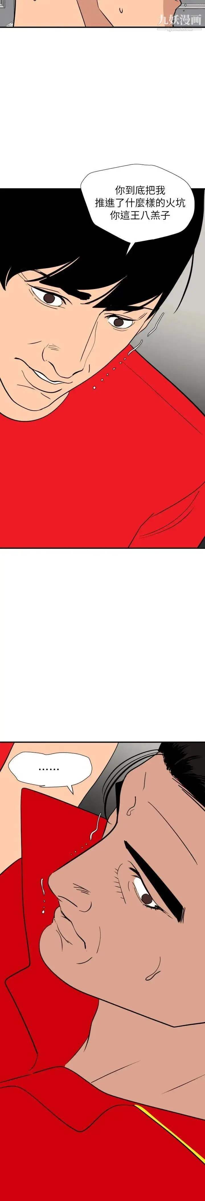 漫画《SuperDick》第127话第12张图