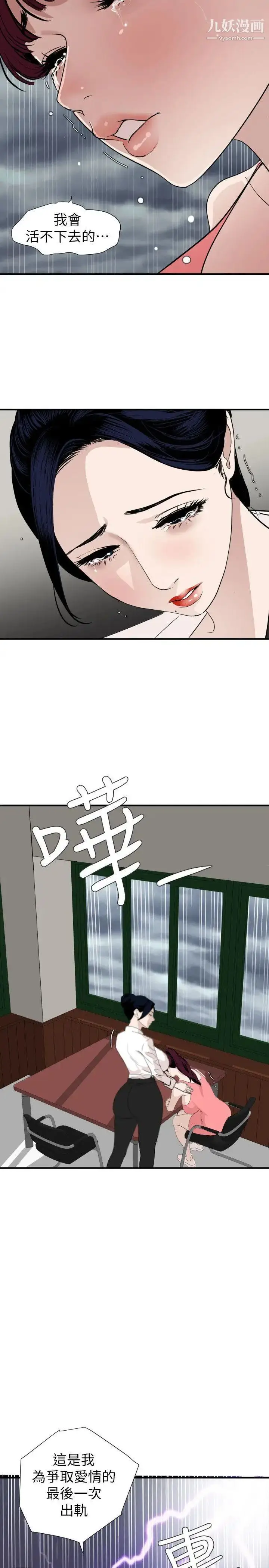 漫画《SuperDick》第127话第3张图