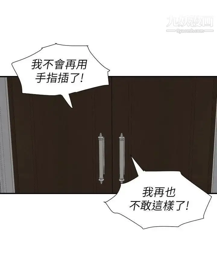 漫画《SuperDick》第127话第9张图