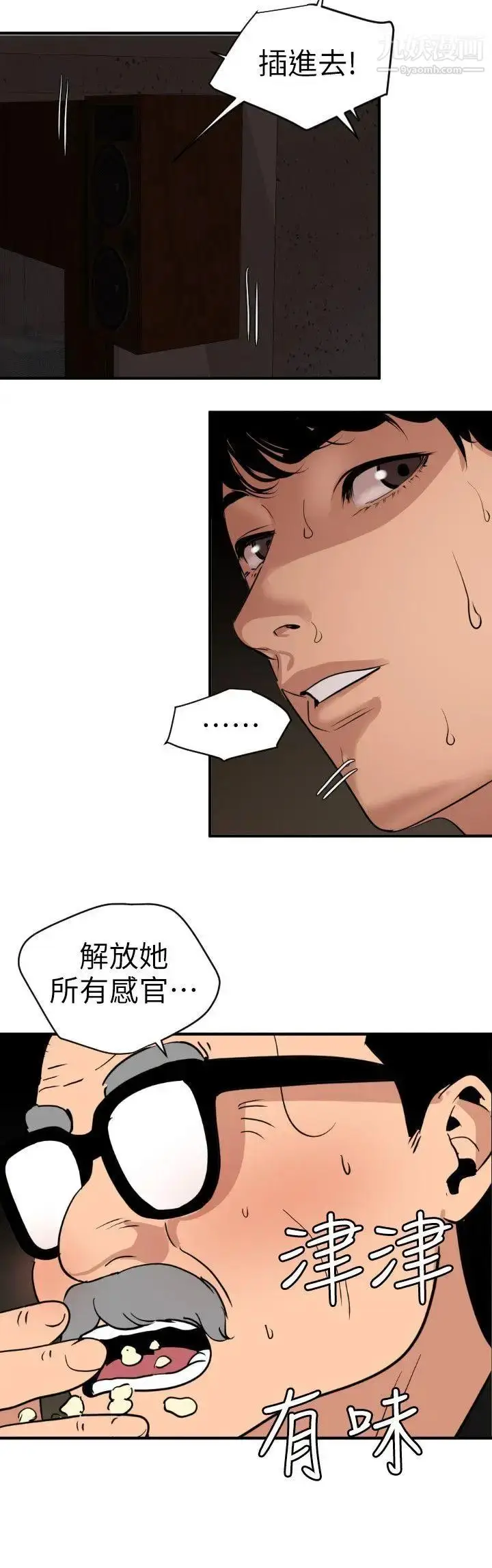 漫画《SuperDick》第112话第17张图