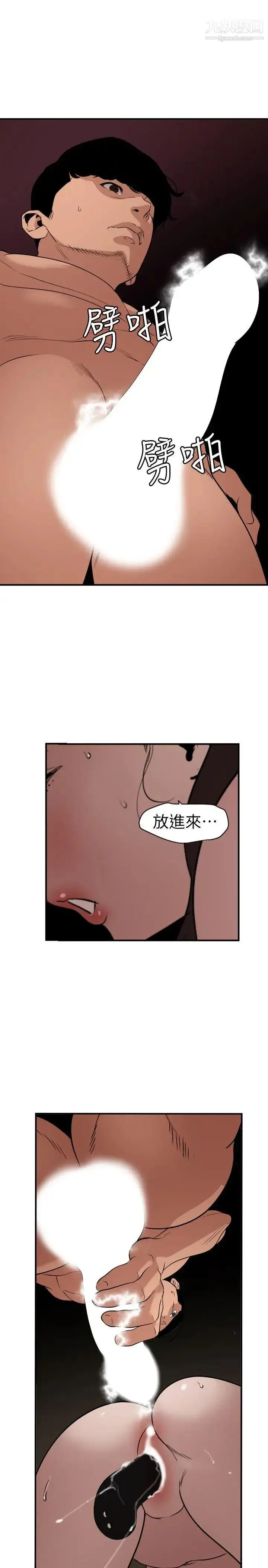 漫画《SuperDick》第112话第18张图