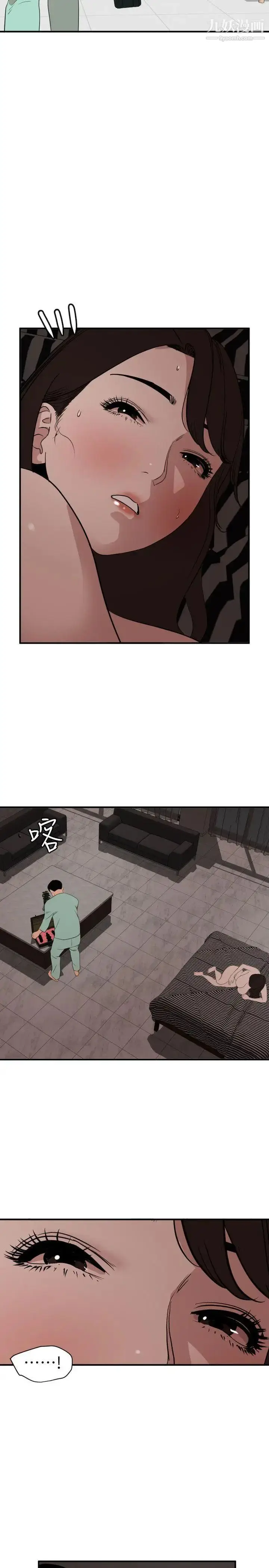 漫画《SuperDick》第112话第2张图