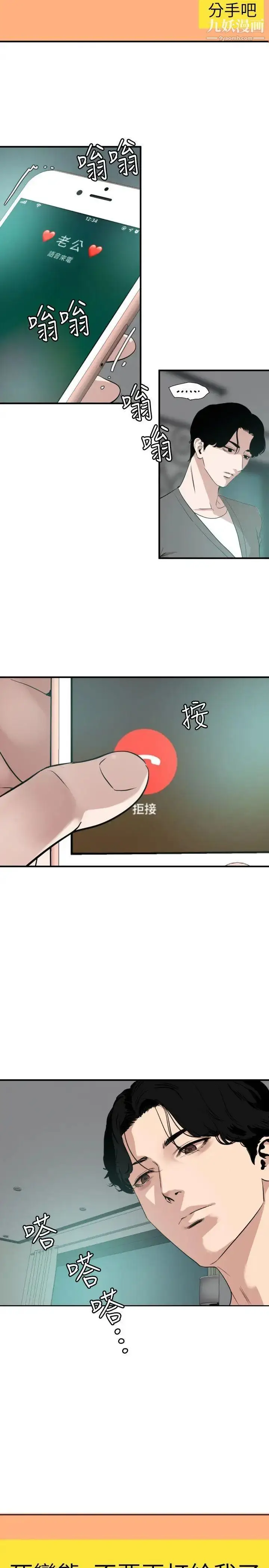 漫画《SuperDick》第118话第21张图