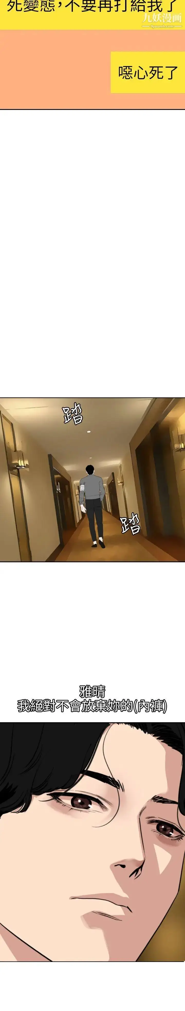 漫画《SuperDick》第118话第22张图