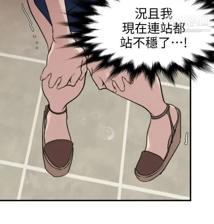 漫画《SuperDick》第118话第5张图